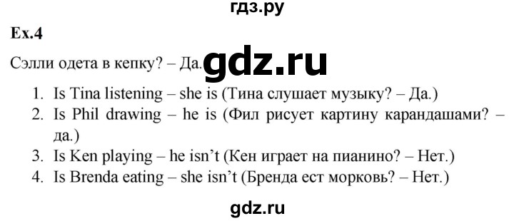 ГДЗ по английскому языку 2 класс Баранова контрольные задания Strarlight Углубленный уровень test 8 B - 4, Решебник 2023