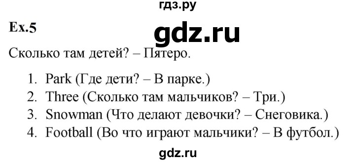 ГДЗ по английскому языку 2 класс Баранова контрольные задания Strarlight Углубленный уровень test 8 B - 5, Решебник 2023