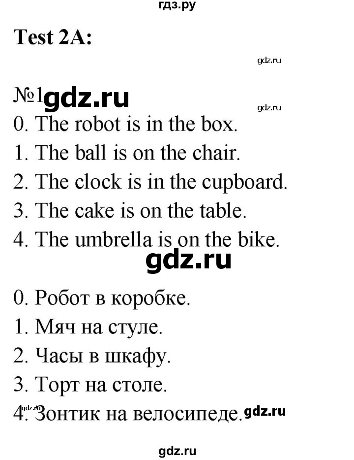 ГДЗ по английскому языку 2 класс Баранова контрольные задания Strarlight Углубленный уровень test 2 A - 1, Решебник 2023