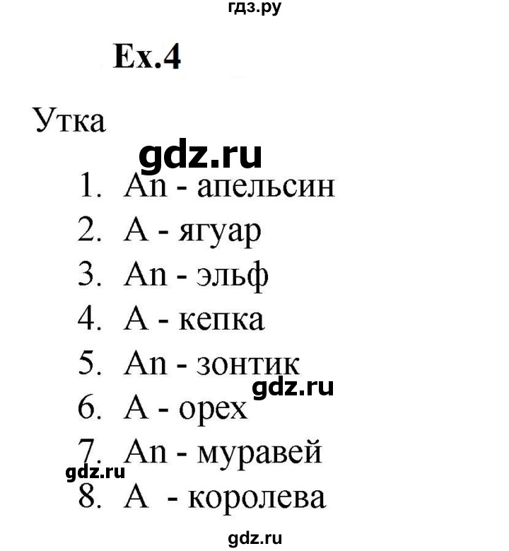 ГДЗ по английскому языку 2 класс Баранова контрольные задания Strarlight Углубленный уровень test 2 A - 4, Решебник 2023