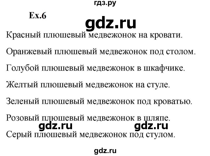 ГДЗ по английскому языку 2 класс Баранова контрольные задания Strarlight Углубленный уровень test 2 A - 6, Решебник 2023