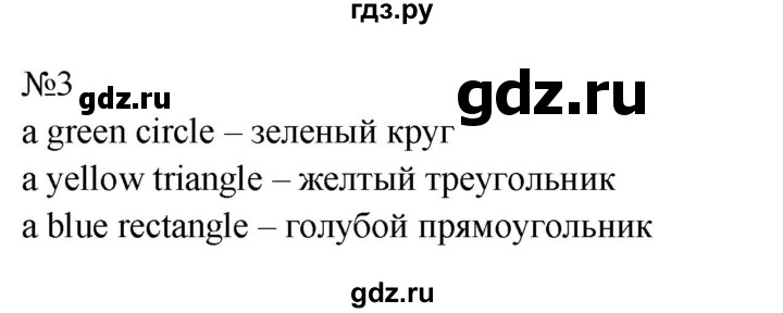 ГДЗ по английскому языку 2 класс Баранова контрольные задания Strarlight Углубленный уровень test 2 B - 3, Решебник 2023