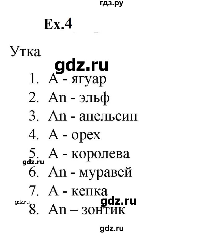 ГДЗ по английскому языку 2 класс Баранова контрольные задания Strarlight Углубленный уровень test 2 B - 4, Решебник 2023
