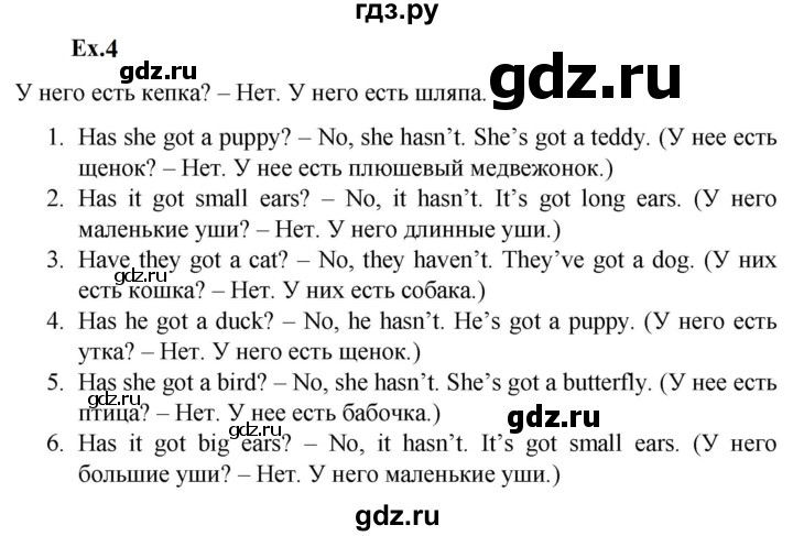 ГДЗ по английскому языку 2 класс Баранова контрольные задания Strarlight Углубленный уровень test 3 A - 4, Решебник 2023