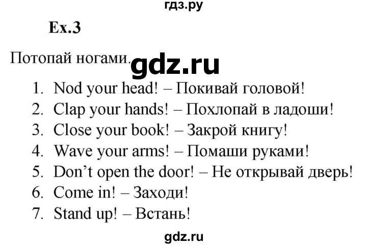ГДЗ по английскому языку 2 класс Баранова контрольные задания Strarlight Углубленный уровень test 3 B - 3, Решебник 2023