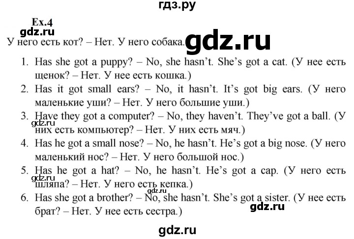 ГДЗ по английскому языку 2 класс Баранова контрольные задания Strarlight Углубленный уровень test 3 B - 4, Решебник 2023