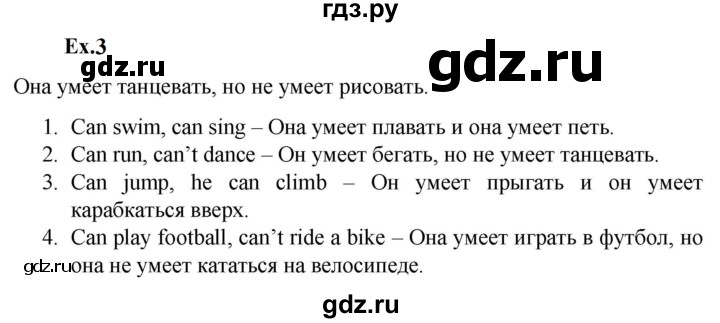 ГДЗ по английскому языку 2 класс Баранова контрольные задания Strarlight Углубленный уровень test 4 A - 3, Решебник 2023