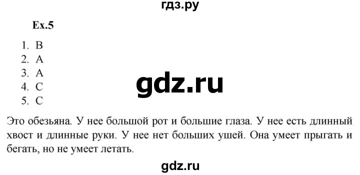 ГДЗ по английскому языку 2 класс Баранова контрольные задания Strarlight Углубленный уровень test 4 A - 5, Решебник 2023