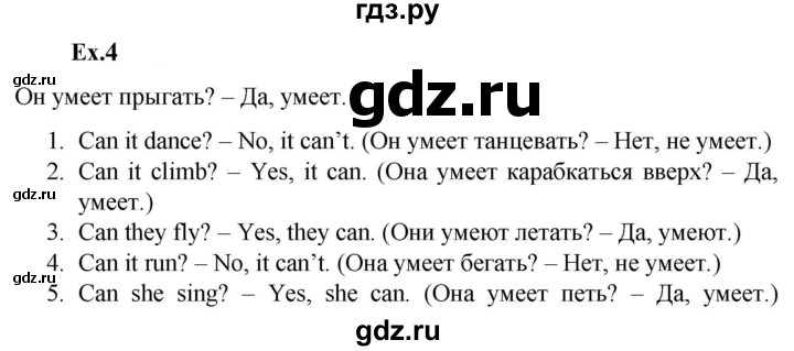 ГДЗ по английскому языку 2 класс Баранова контрольные задания Strarlight Углубленный уровень test 4 B - 4, Решебник 2023