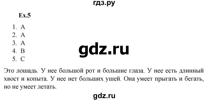 ГДЗ по английскому языку 2 класс Баранова контрольные задания Strarlight Углубленный уровень test 4 B - 5, Решебник 2023