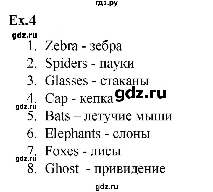 ГДЗ по английскому языку 2 класс Баранова контрольные задания Strarlight Углубленный уровень test 5 A - 4, Решебник 2023