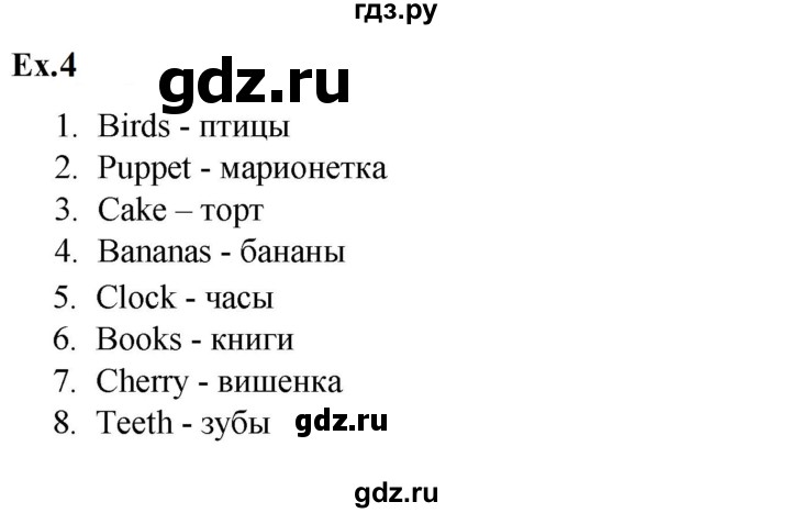 ГДЗ по английскому языку 2 класс Баранова контрольные задания Strarlight Углубленный уровень test 5 B - 4, Решебник 2023