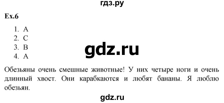 ГДЗ по английскому языку 2 класс Баранова контрольные задания Strarlight Углубленный уровень test 5 B - 6, Решебник 2023