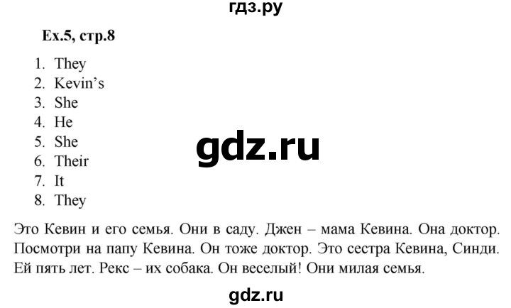 ГДЗ по английскому языку 2 класс Баранова контрольные задания Strarlight Углубленный уровень test 1 A - 5, Решебник №1 2016