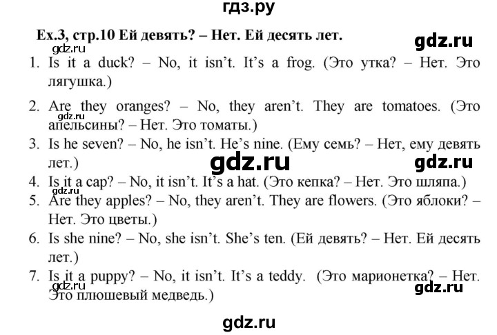 ГДЗ по английскому языку 2 класс Баранова контрольные задания Strarlight Углубленный уровень test 1 B - 3, Решебник №1 2016