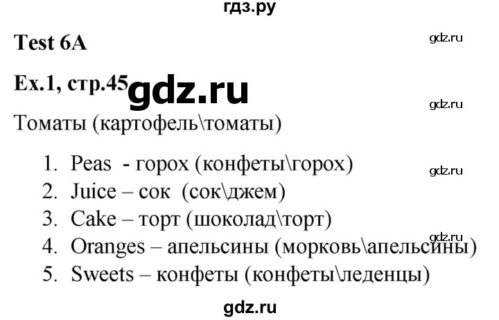 ГДЗ по английскому языку 2 класс Баранова контрольные задания Strarlight Углубленный уровень test 6 A - 1, Решебник №1 2016
