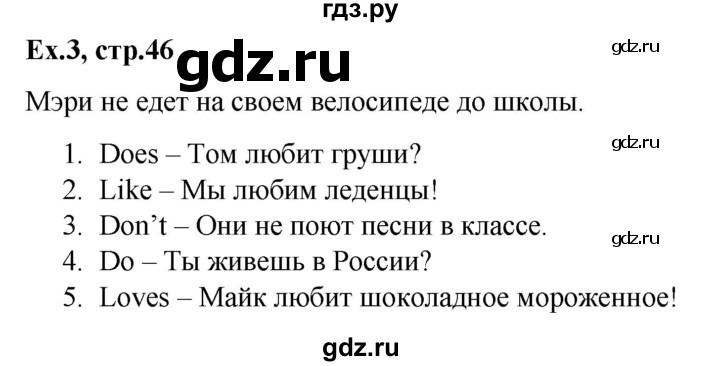 ГДЗ по английскому языку 2 класс Баранова контрольные задания Strarlight Углубленный уровень test 6 A - 3, Решебник №1 2016