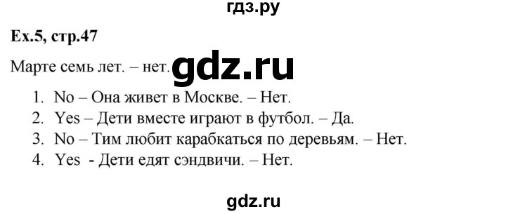 ГДЗ по английскому языку 2 класс Баранова контрольные задания Strarlight Углубленный уровень test 6 A - 5, Решебник №1 2016