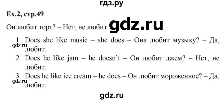 ГДЗ по английскому языку 2 класс Баранова контрольные задания Strarlight Углубленный уровень test 6 B - 2, Решебник №1 2016
