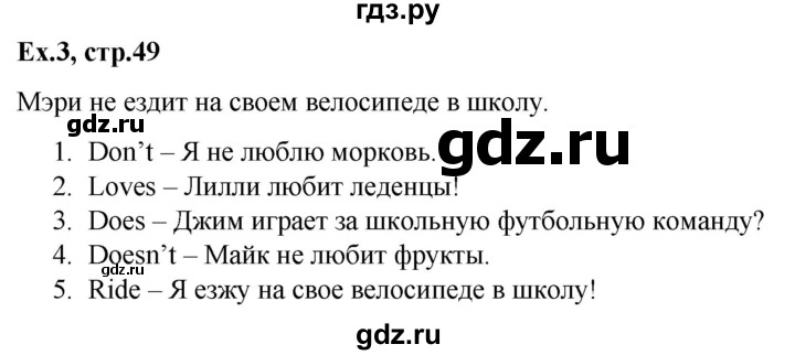ГДЗ по английскому языку 2 класс Баранова контрольные задания Strarlight Углубленный уровень test 6 B - 3, Решебник №1 2016