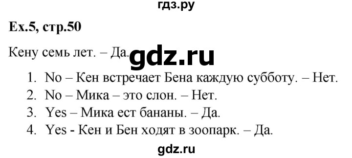 ГДЗ по английскому языку 2 класс Баранова контрольные задания Strarlight Углубленный уровень test 6 B - 5, Решебник №1 2016