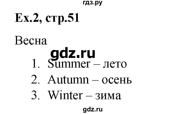 ГДЗ по английскому языку 2 класс Баранова контрольные задания Strarlight Углубленный уровень test 7 A - 2, Решебник №1 2016