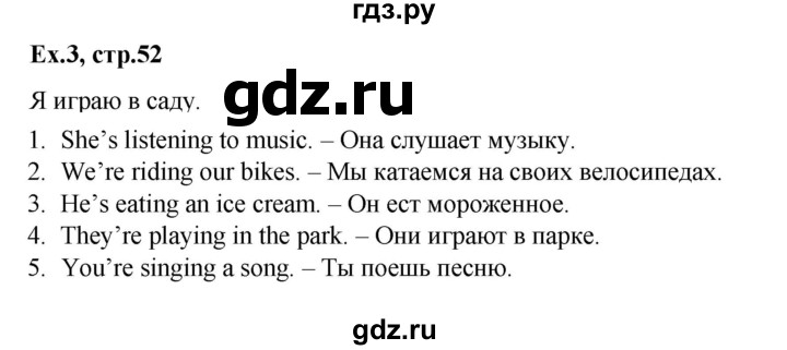 ГДЗ по английскому языку 2 класс Баранова контрольные задания Strarlight Углубленный уровень test 7 A - 3, Решебник №1 2016