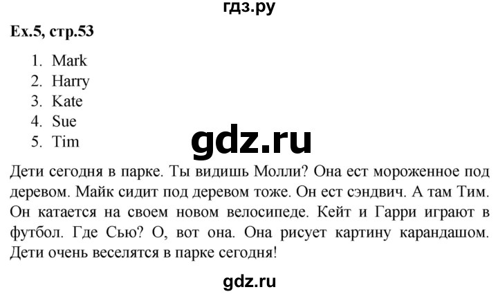 ГДЗ по английскому языку 2 класс Баранова контрольные задания Strarlight Углубленный уровень test 7 A - 5, Решебник №1 2016