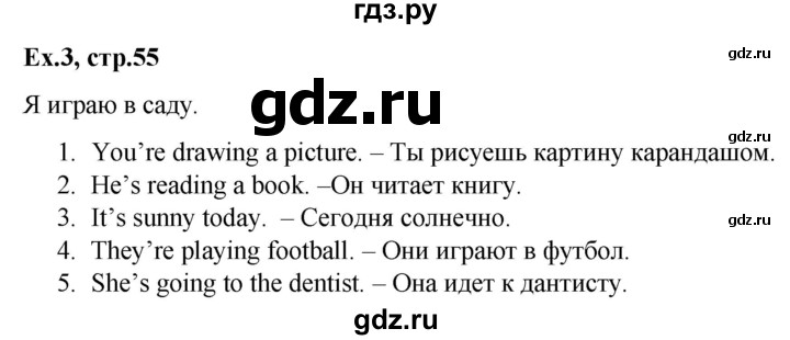 ГДЗ по английскому языку 2 класс Баранова контрольные задания Strarlight Углубленный уровень test 7 B - 3, Решебник №1 2016