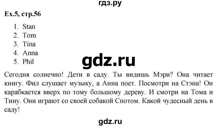 ГДЗ по английскому языку 2 класс Баранова контрольные задания Strarlight Углубленный уровень test 7 B - 5, Решебник №1 2016