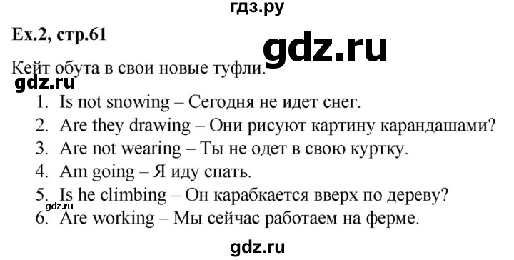 ГДЗ по английскому языку 2 класс Баранова контрольные задания Strarlight Углубленный уровень test 8 B - 2, Решебник №1 2016
