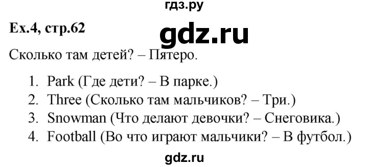 ГДЗ по английскому языку 2 класс Баранова контрольные задания Strarlight Углубленный уровень test 8 B - 4, Решебник №1 2016