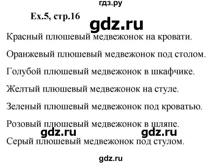 ГДЗ по английскому языку 2 класс Баранова контрольные задания Strarlight Углубленный уровень test 2 A - 5, Решебник №1 2016