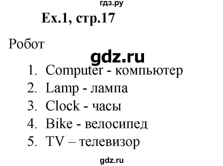 ГДЗ по английскому языку 2 класс Баранова контрольные задания Strarlight Углубленный уровень test 2 B - 1, Решебник №1 2016