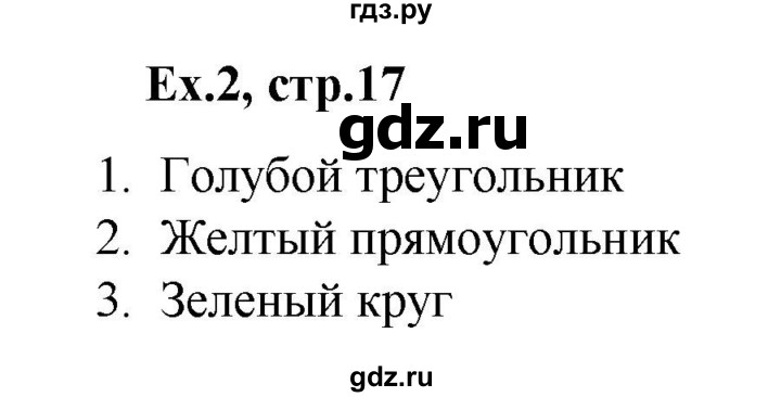 ГДЗ по английскому языку 2 класс Баранова контрольные задания Strarlight Углубленный уровень test 2 B - 2, Решебник №1 2016