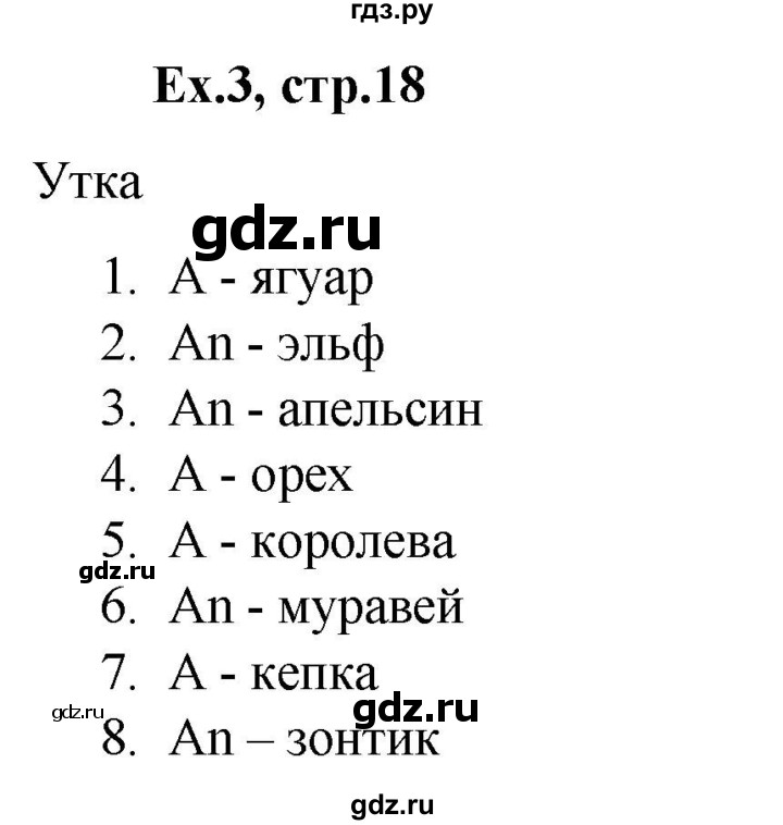 ГДЗ по английскому языку 2 класс Баранова контрольные задания Strarlight Углубленный уровень test 2 B - 3, Решебник №1 2016