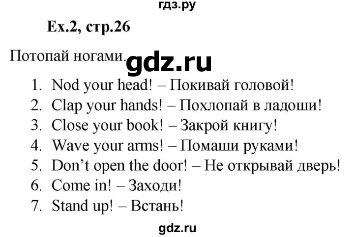 ГДЗ по английскому языку 2 класс Баранова контрольные задания Strarlight Углубленный уровень test 3 B - 2, Решебник №1 2016