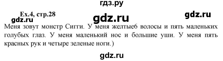 ГДЗ по английскому языку 2 класс Баранова контрольные задания Strarlight Углубленный уровень test 3 B - 4, Решебник №1 2016