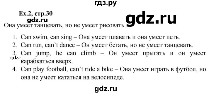 ГДЗ по английскому языку 2 класс Баранова контрольные задания Strarlight Углубленный уровень test 4 A - 2, Решебник №1 2016