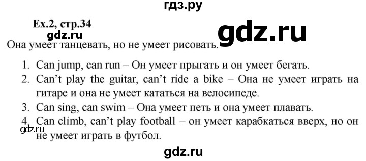 ГДЗ по английскому языку 2 класс Баранова контрольные задания Strarlight Углубленный уровень test 4 B - 2, Решебник №1 2016