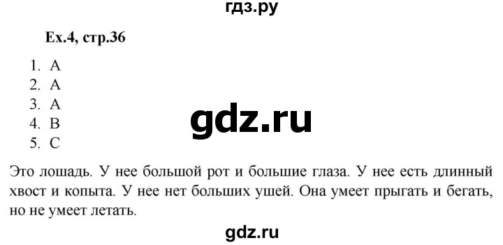 ГДЗ по английскому языку 2 класс Баранова контрольные задания Strarlight Углубленный уровень test 4 B - 4, Решебник №1 2016