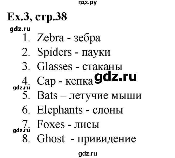 ГДЗ по английскому языку 2 класс Баранова контрольные задания Strarlight Углубленный уровень test 5 A - 3, Решебник №1 2016