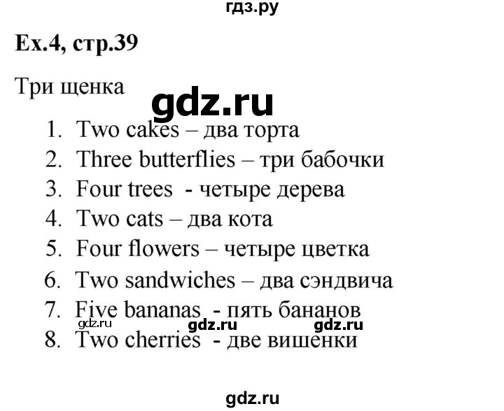 ГДЗ по английскому языку 2 класс Баранова контрольные задания Strarlight Углубленный уровень test 5 A - 4, Решебник №1 2016