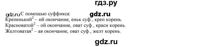 ГДЗ по русскому языку 6 класс Рыбченкова   часть 2 - 327, Решебник к учебнику 2016