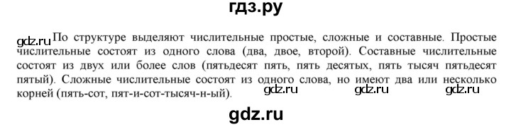 ГДЗ по русскому языку 6 класс Рыбченкова   часть 2 - 370, Решебник к учебнику 2016