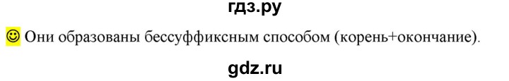 ГДЗ по русскому языку 6 класс Рыбченкова   лингвистические задачки / часть 2 - стр.21, Решебник к учебнику 2016