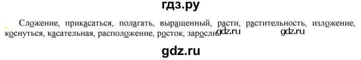 ГДЗ по русскому языку 6 класс Рыбченкова   часть 1 - 62, Решебник к учебнику 2021