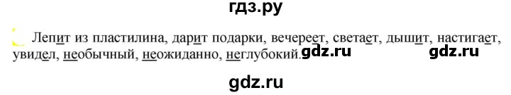 ГДЗ по русскому языку 6 класс Рыбченкова   часть 2 - 734, Решебник к учебнику 2021