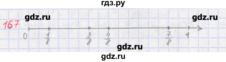 ГДЗ по математике 5 класс Мерзляк  дидактические материалы  вариант 3 - 167, Решебник №1
