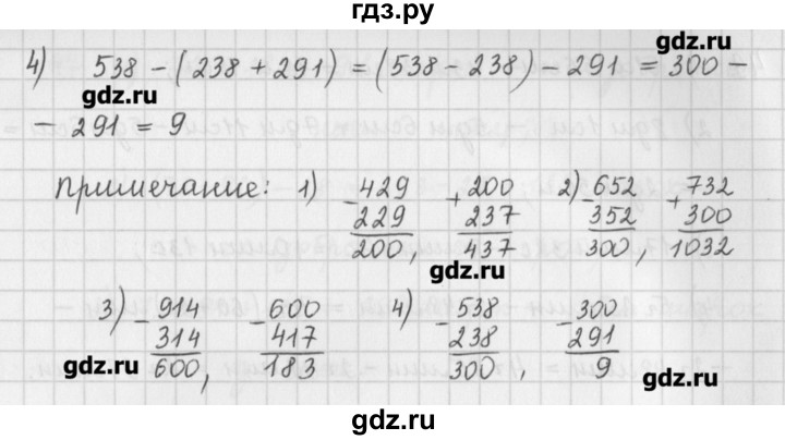 ГДЗ по математике 5 класс Мерзляк  дидактические материалы  вариант 4 - 51, Решебник №1